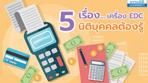 รู้จัก….อาชีพผู้สอบบัญชี (Auditor)