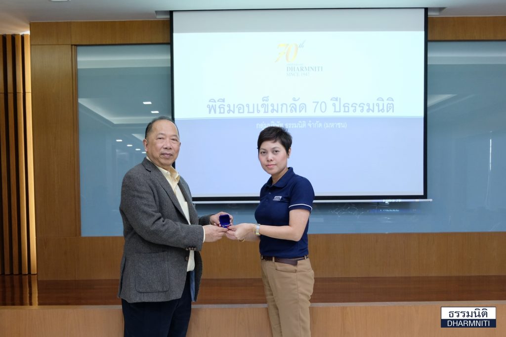 พิธีมอบเข็มกลัด 70 ปี