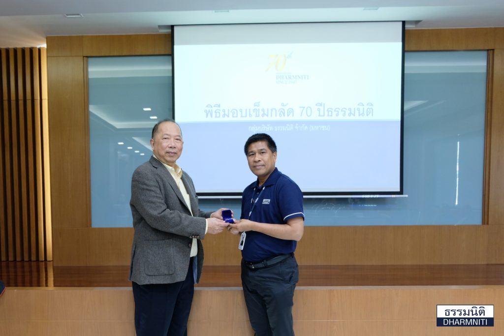 พิธีมอบเข็มกลัด 70 ปี