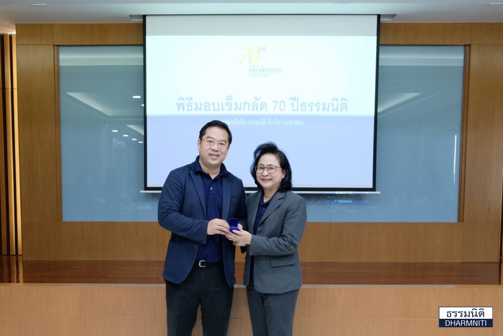 พิธีมอบเข็มกลัด 70 ปี