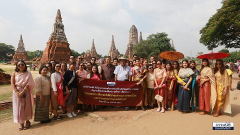 มูลนิธิธรรมนิติ พาย้อนรอยประวัติศาสตร์เมืองเก่า ตามรอยบุพเพสันนิวาส