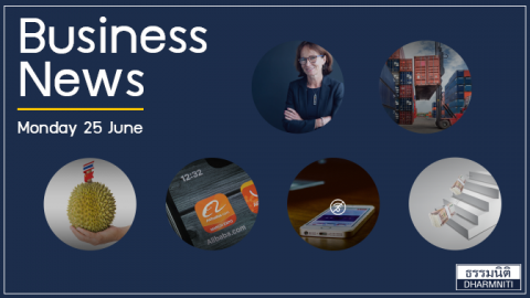 Business News ประจำวันที่ 25 มิถุนายน 2561