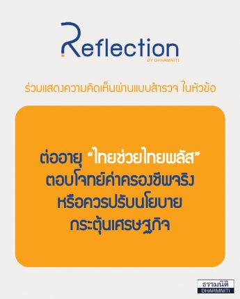 AW_Poll134_2