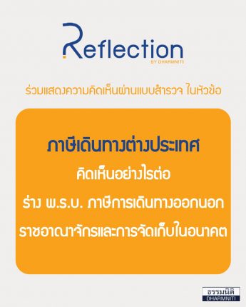 AW_Poll136_2