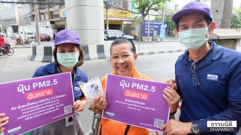 ธรรมนิติ พิชิตฝุ่น PM 2.5  ส่งต่อความห่วงใยในวันวาเลนไทน์