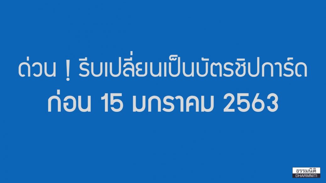 ชิปการ์ด