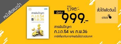 หนังสือแนะนำ