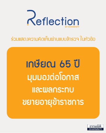 Retirement Age to 65 3