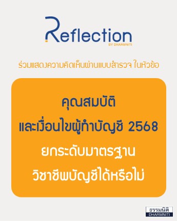 Qualifications and Requirements for Accountants