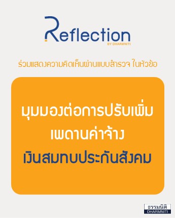 increase-social-security-contribution-base