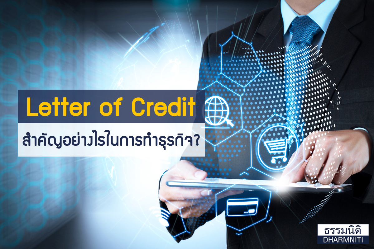 letter of credit