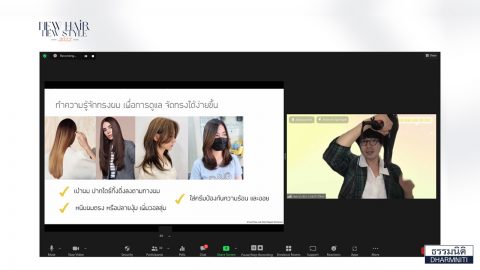 เรื่องของผม ที่ไม่ใช่แค่ผม! ธรรมนิติได้จัดกิจกรรม “New Hair New Style”