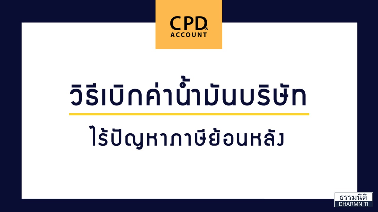 การกีดกันทางภาษี