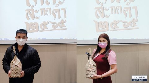 ชาวธรรมนิติจัดประชันการสะกดคำ ต้อนรับวันภาษาไทยแห่งชาติ