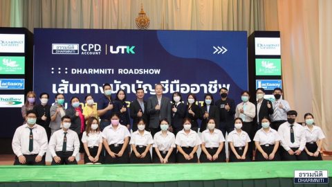 Dharmniti Roadshow ครั้งที่ 3 เส้นทางนักบัญชีมืออาชีพ กับวารสาร CPD&ACCOUNT by ธรรมนิติ