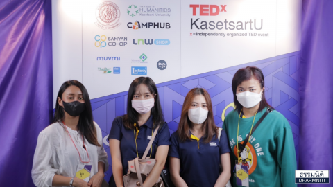 Dharmniti Family แจกบัตรเข้าร่วมกิจกรรม ชวนดูงานเพิ่มความรู้ TEDxKasetsartU