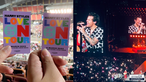 Dharmniti Family แจกบัตรคอนเสิร์ต HARRY STYLES LIVE IN BANGKOK