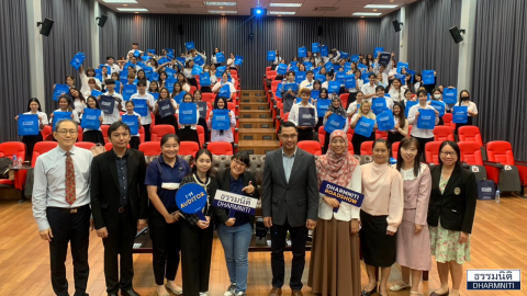 Dharmniti Roadshow  เรื่อง “การเป็นผู้ประกอบวิชาชีพบัญชีในยุคปัจจุบัน” ณ คณะวิทยาการจัดการ มหาวิทยาลัยราชภัฎสวนสุนันทา