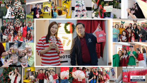 Dharmniti Family จัดกิจกรรม Christmas มอบความสุขส่งท้ายปีให้พนักงาน