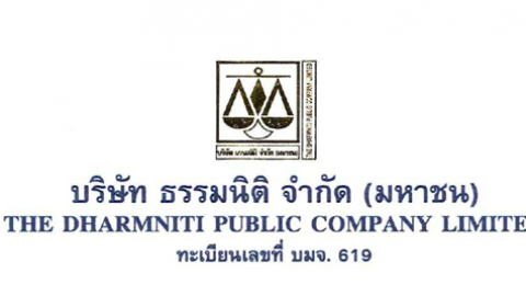 ประกาศที่ 012/2567 เรื่อง ขอเชิญประชุมสามัญผู้ถือหุ้น ครั้งที่ 28 ประจำปี 2567