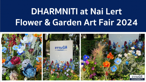 กลุ่มบริษัทธรรมนิติ ร่วมจัดแสดงซุ้มดอกไม้และสวน ที่งานดอกไม้ ณ ปาร์คนายเลิศ หรือ Nai Lert Flower & Garden Art Fair 2024