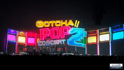 Dharmniti Family ชวนคุณดูคอนเสิร์ต พาผู้โชคดี ฟินแบบ Non Stop กับ “Gotcha Pop 2”