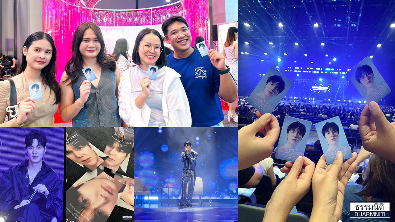 Dharmniti Family แจกบัตร LEE MINHO ASIA FANMEETING TOUR ‘MINHOVERSE IN ...