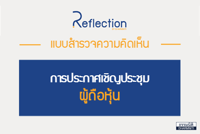 Cover-Poll-Defect3