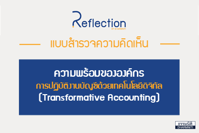 Cover-Poll-Defect6