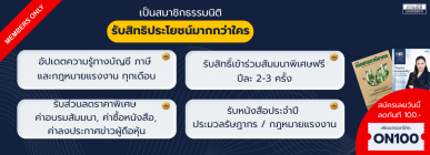 รับฟรีทันที (3)