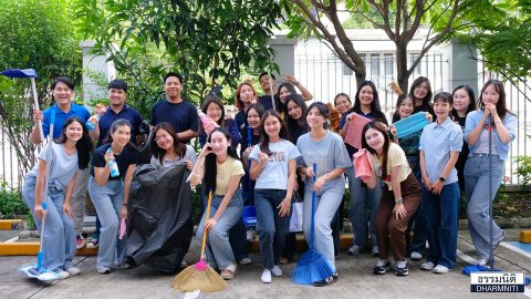 Dharmniti BIG CLEANING DAY เก็บของที่จำเป็น เคลียร์สิ่งที่ไม่ได้ใช้ และแยกขยะก่อนทิ้งเพื่อสิ่งแวดล้อม