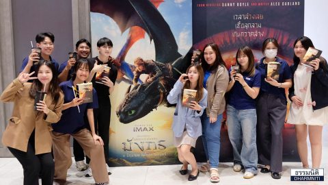 เก็บตกความประทับใจ กับกิจกรรม Dharmniti Family One เดย์ พาพนักงานชมภาพยนตร์ How To Train Your Dragon (อภินิหารไวกิ้งพิชิตมังกร) ไลฟ์แอ็กชันฟอร์มยักษ์สุดตื่นตา