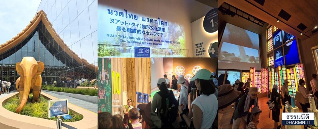 Osaka World Expo 2025 3