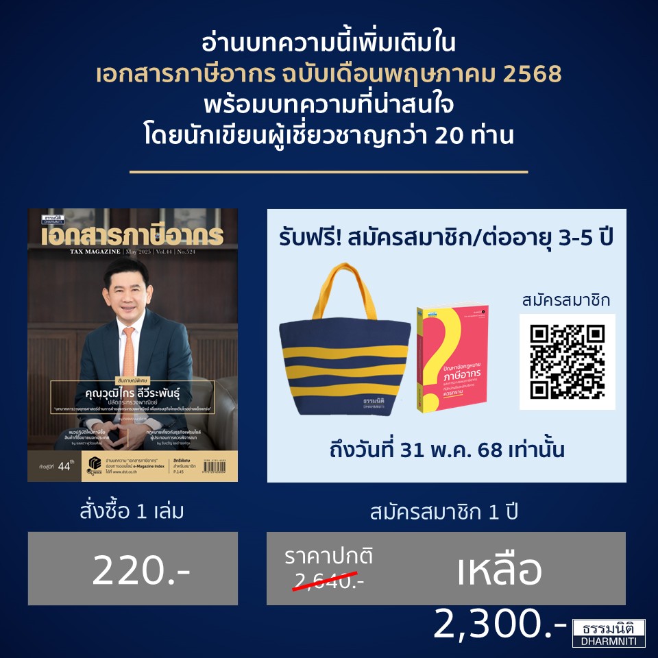 บทบาทการวางยุทธศาสตร์ด้านการค้าของกระทรวงพาณิชย์