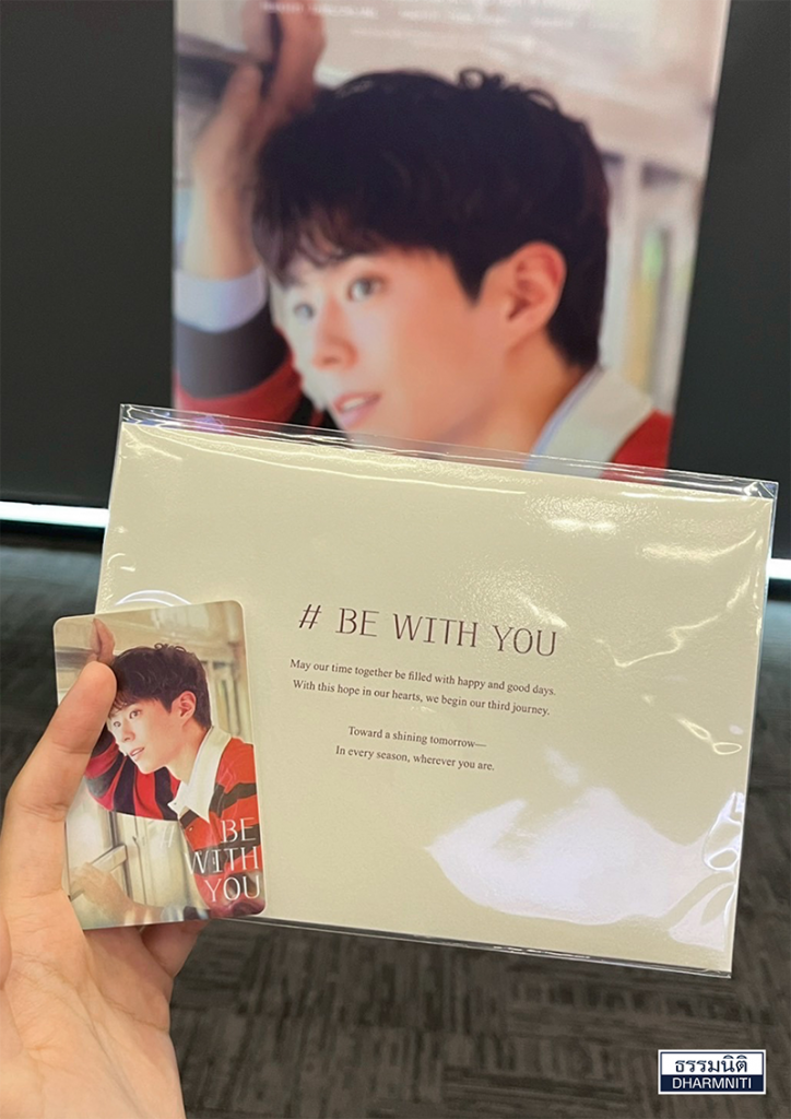 PARK BO GUM 2025 FAN MEETING 1