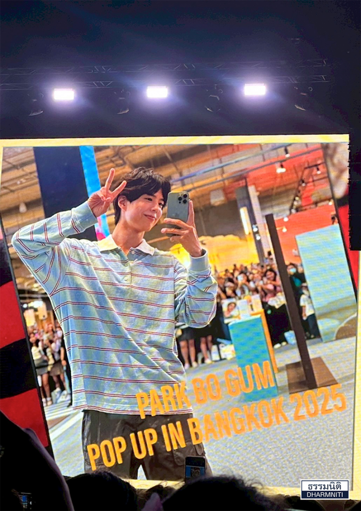 PARK BO GUM 2025 FAN MEETING 5
