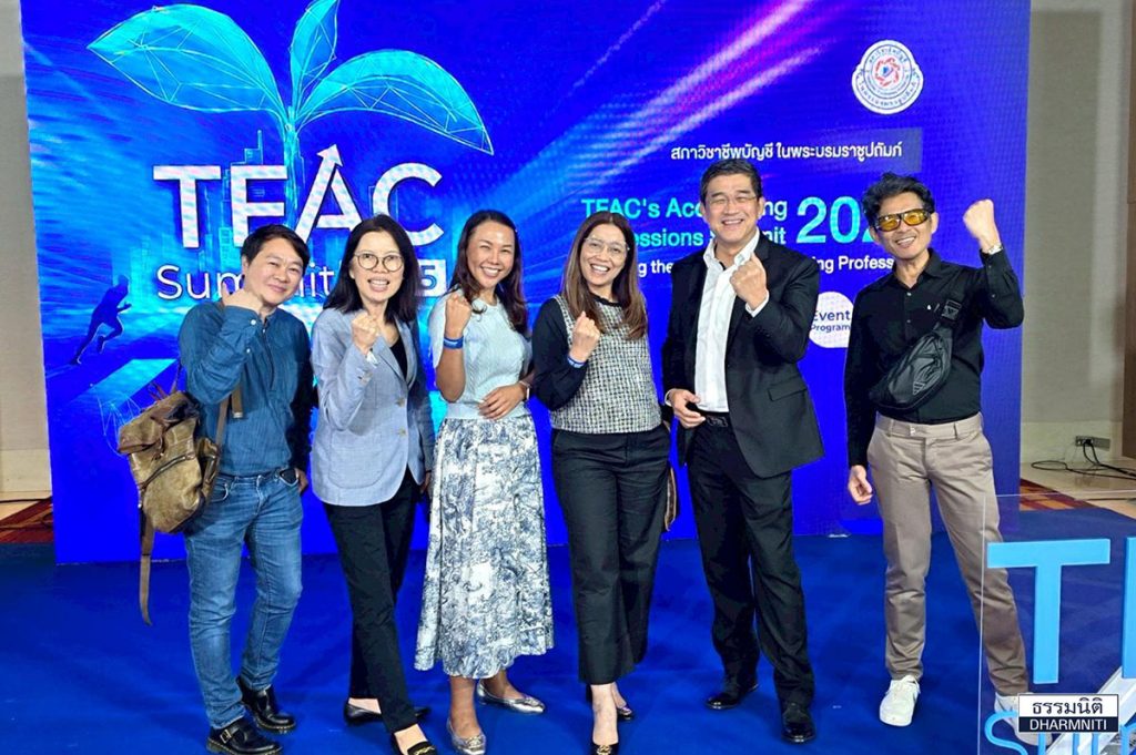 TFAC’s Accounting Professions Summit 20252