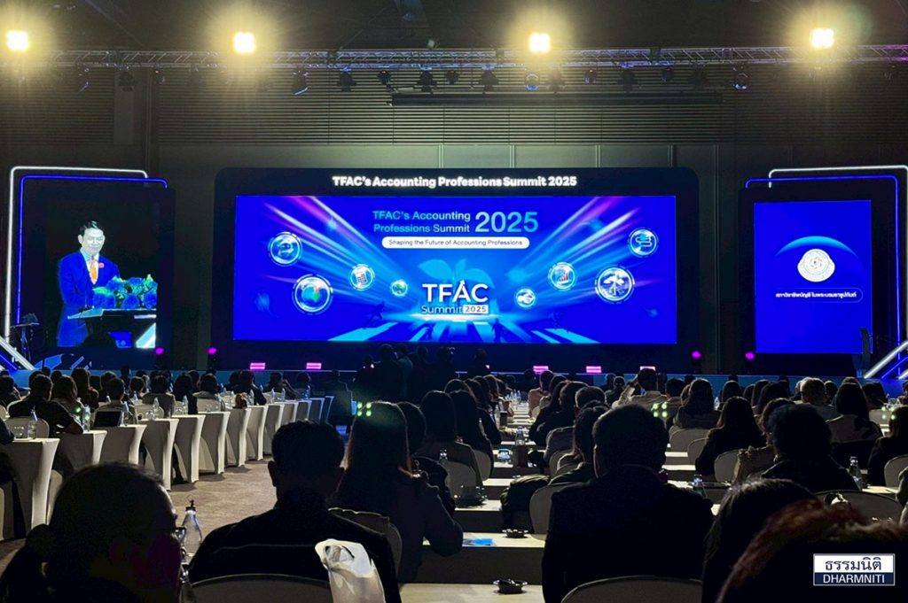 TFAC’s Accounting Professions Summit 20253