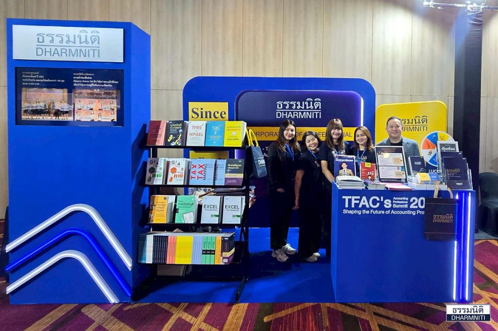 TFAC’s Accounting Professions Summit 20254