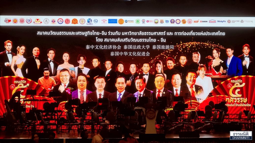 Web Cover 5-decades-thai-china
