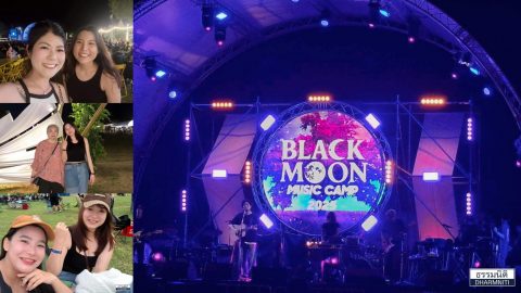Dharmniti Family พาไปฟินกับคอนเสิร์ตกลางแคมป์ “Blackmoon Music Camp 2025” 