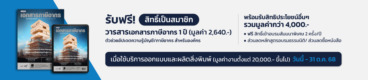 OEM-FreeTaxMagazine-1250x273_0 OEM-FreeTaxMagazine-1250x273_0