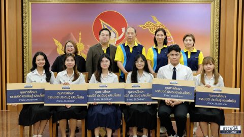 มูลนิธิธรรมนิติ จัดพิธีมอบทุนการศึกษา “ธรรมนิติ ประดิษฐ์ เปรมโยธิน” ประจำปี 2568