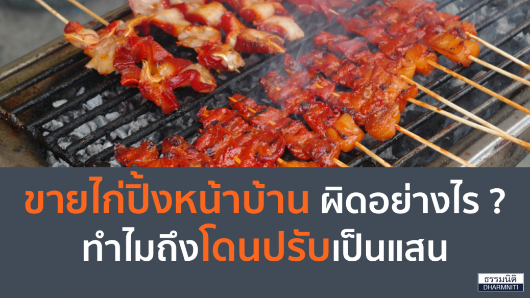 selling-food-at-home