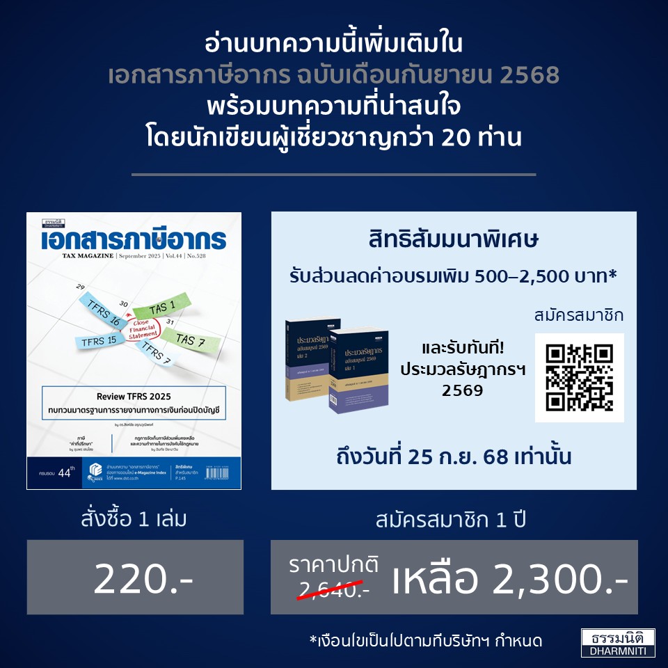 ภาษีมูลค่าเพิ่มในสวัสดิการพนักงาน