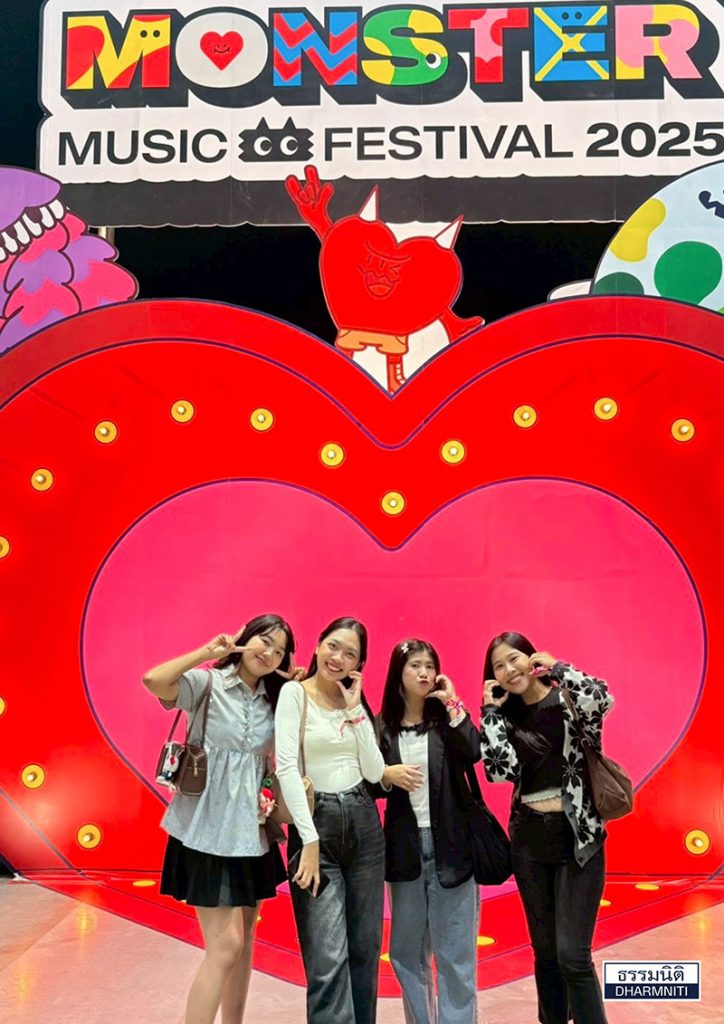 Monster Music Festival 2025