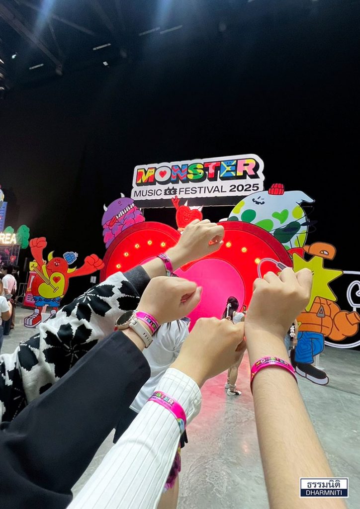 Monster Music Festival 2025