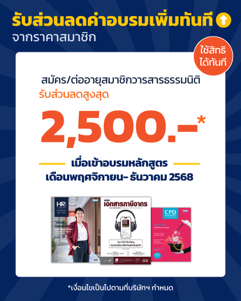 Banner Website Ontop 345x431 บมจ. (ด้านขวา) Banner Website Ontop