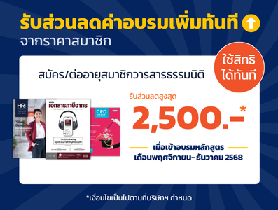 Banner Website Ontop 397x300 บมจ. (ด้านขวา) Banner Website Ontop