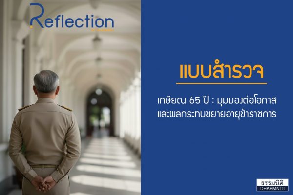 Retirement Age to 65